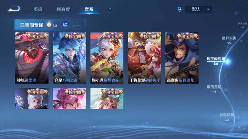 WZEY4361360王者荣耀账号详情图34