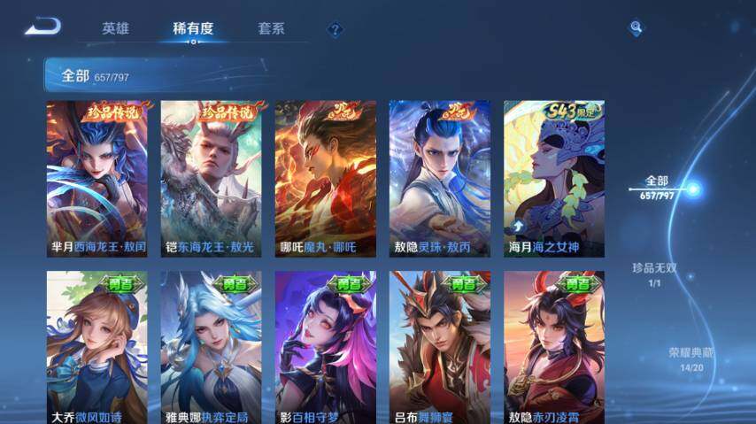 WZEY4361360王者荣耀账号详情图35