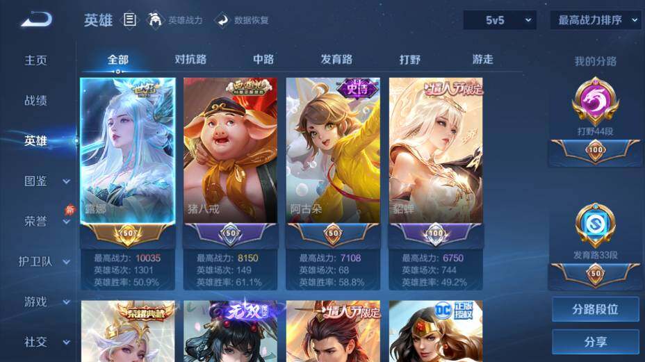 WZEY4361401王者荣耀账号详情图13