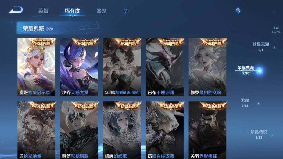 WZEY4361401王者荣耀账号详情图16