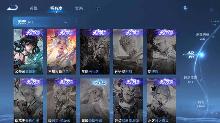 WZEY4361401王者荣耀账号详情图17