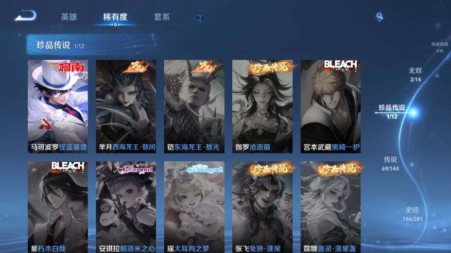WZEY4361401王者荣耀账号详情图18