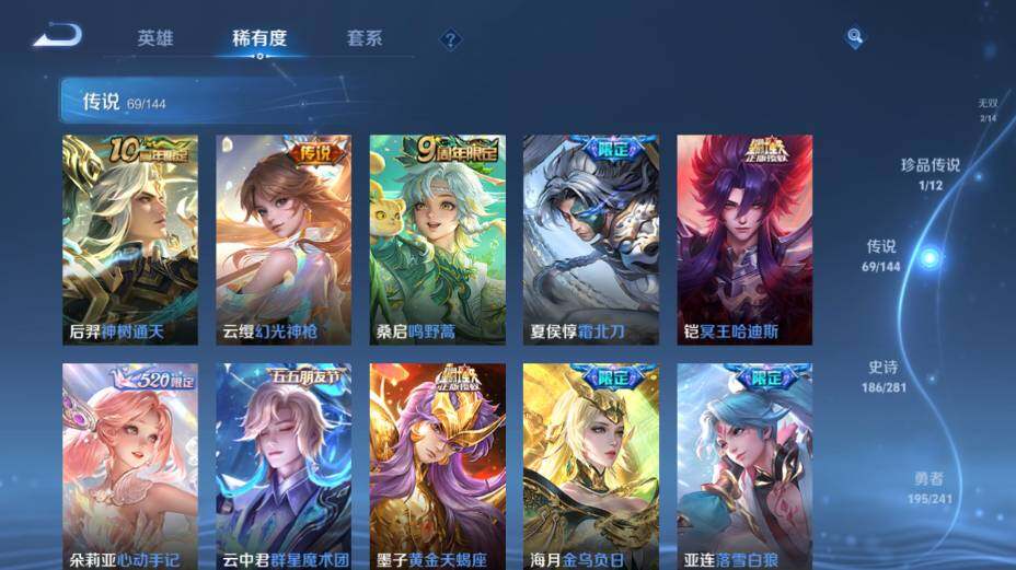 WZEY4361401王者荣耀账号详情图19