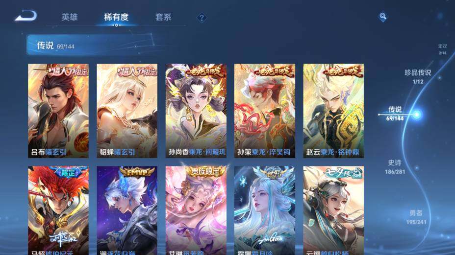 WZEY4361401王者荣耀账号详情图20