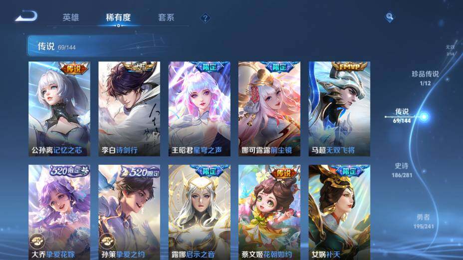 WZEY4361401王者荣耀账号详情图21