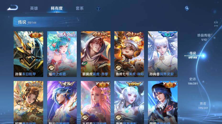 WZEY4361401王者荣耀账号详情图22