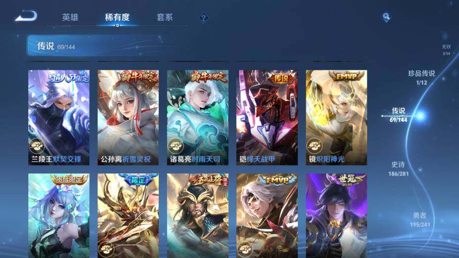WZEY4361401王者荣耀账号详情图23