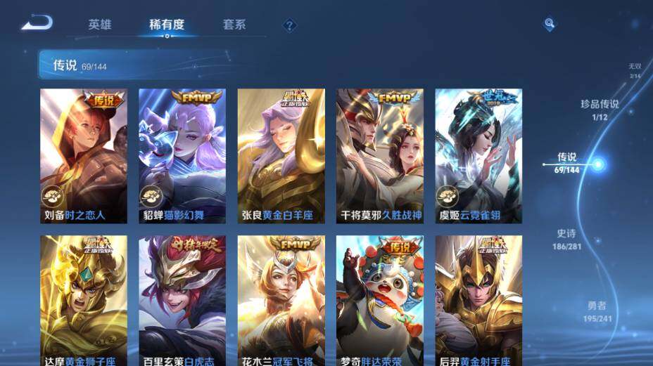 WZEY4361401王者荣耀账号详情图24