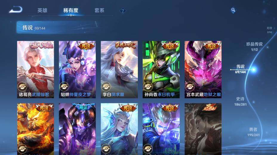 WZEY4361401王者荣耀账号详情图25