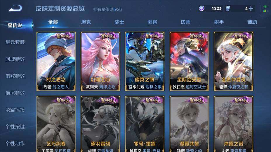 WZEY4361401王者荣耀账号详情图26