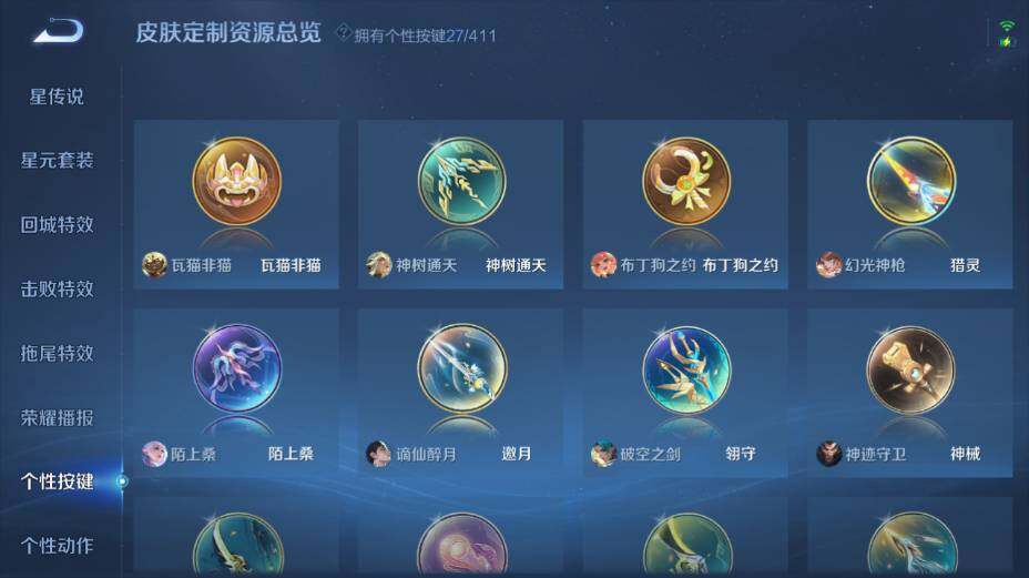 WZEY4361401王者荣耀账号详情图27