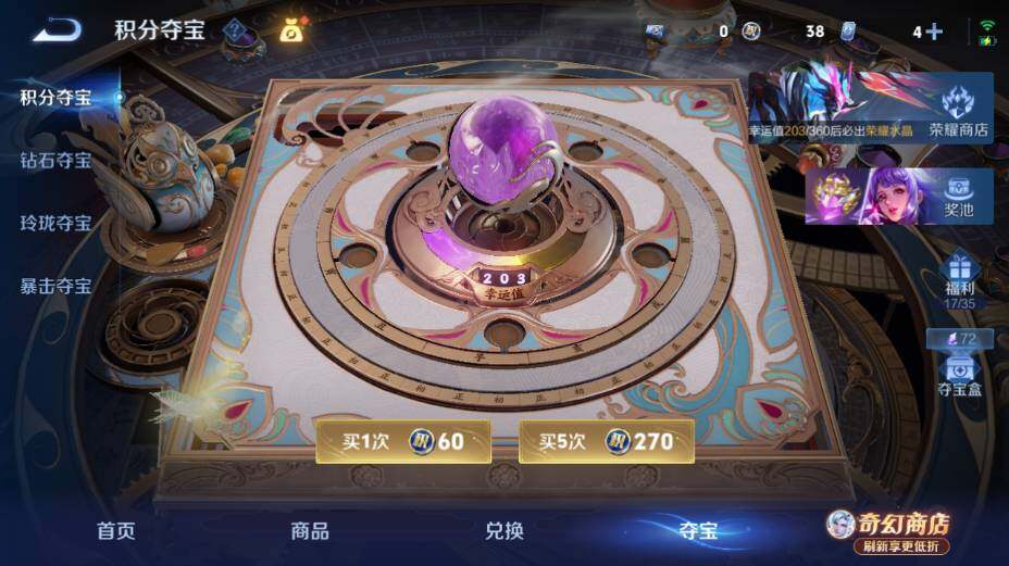 WZEY4361401王者荣耀账号详情图31