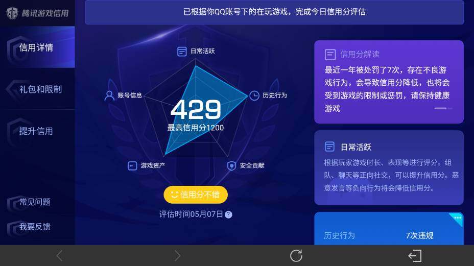 WZEY4361401王者荣耀账号详情图32