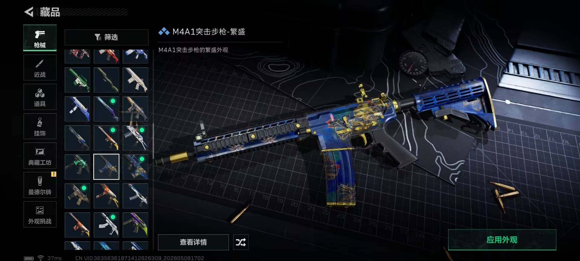 SJZEY4119541三角洲行动账号详情图9