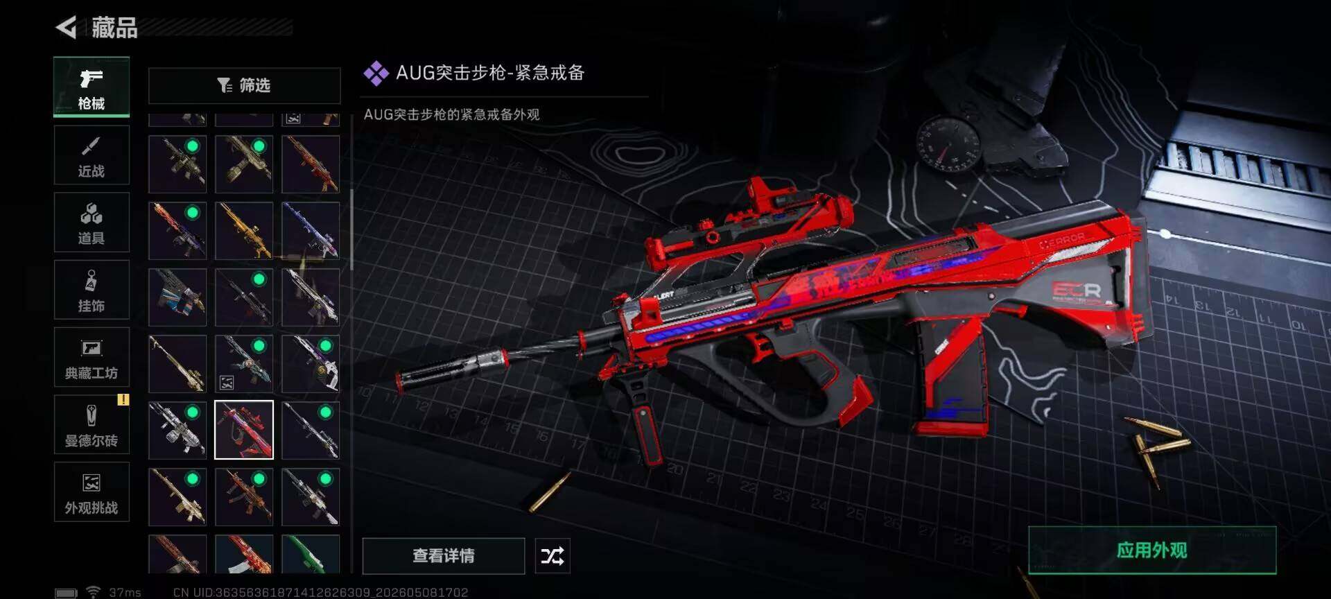 SJZEY4119541三角洲行动账号详情图11