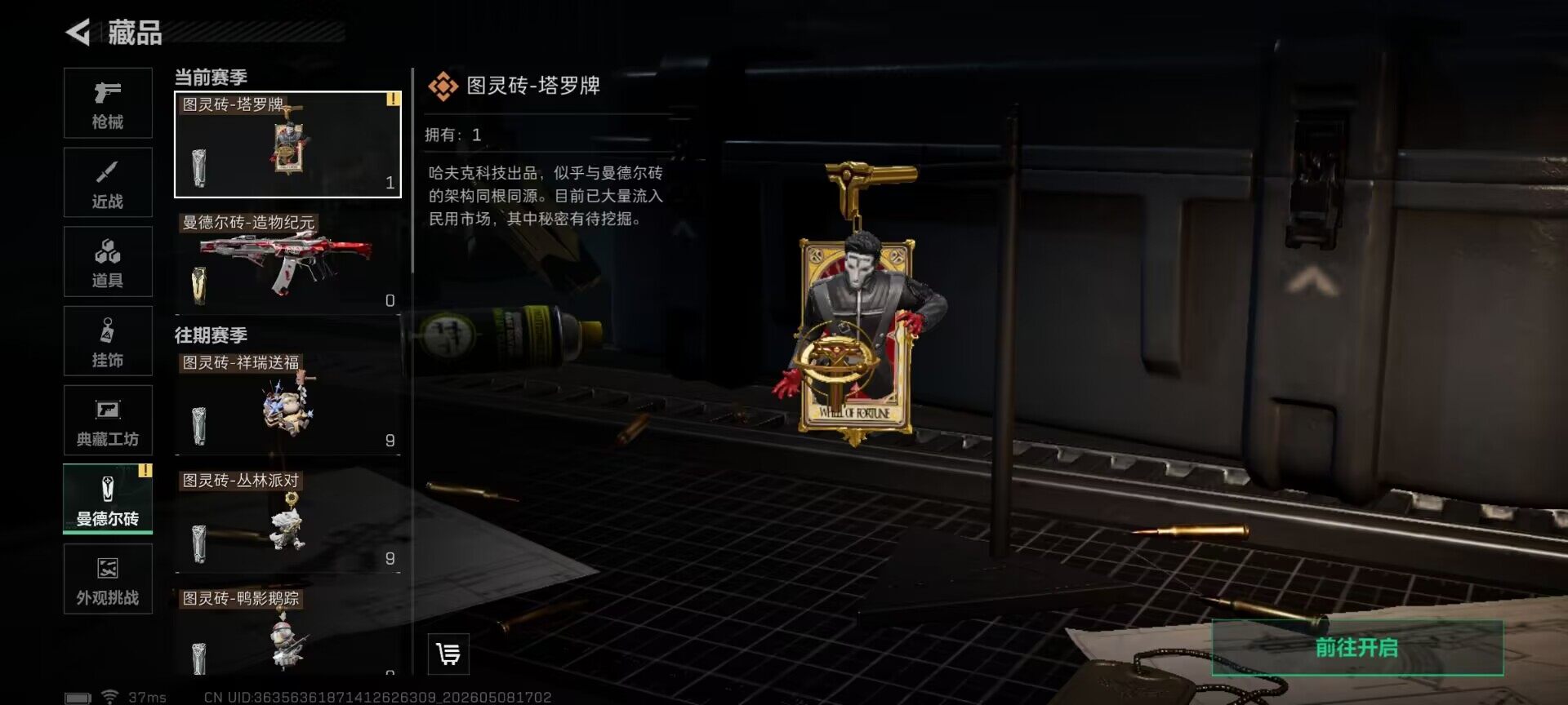 SJZEY4119541三角洲行动账号详情图12