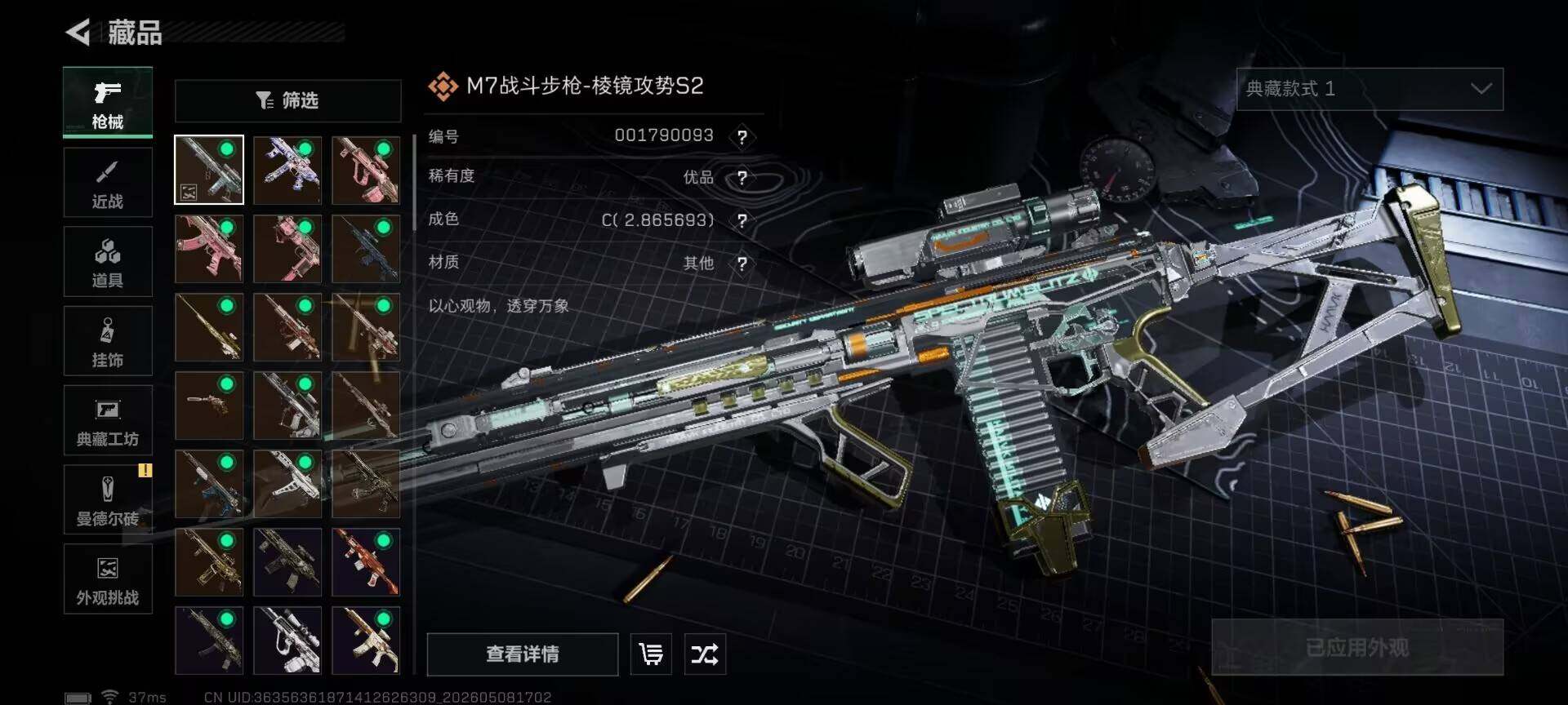SJZEY4119541三角洲行动账号详情图6