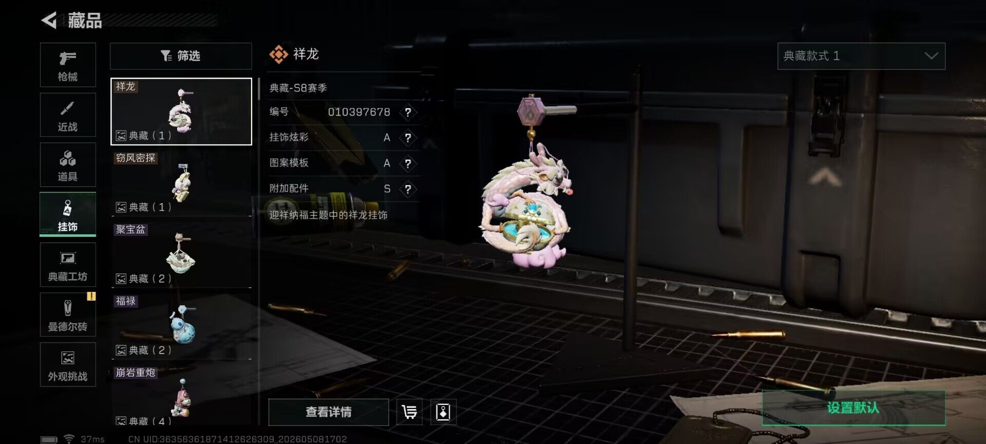 SJZEY4119541三角洲行动账号详情图14