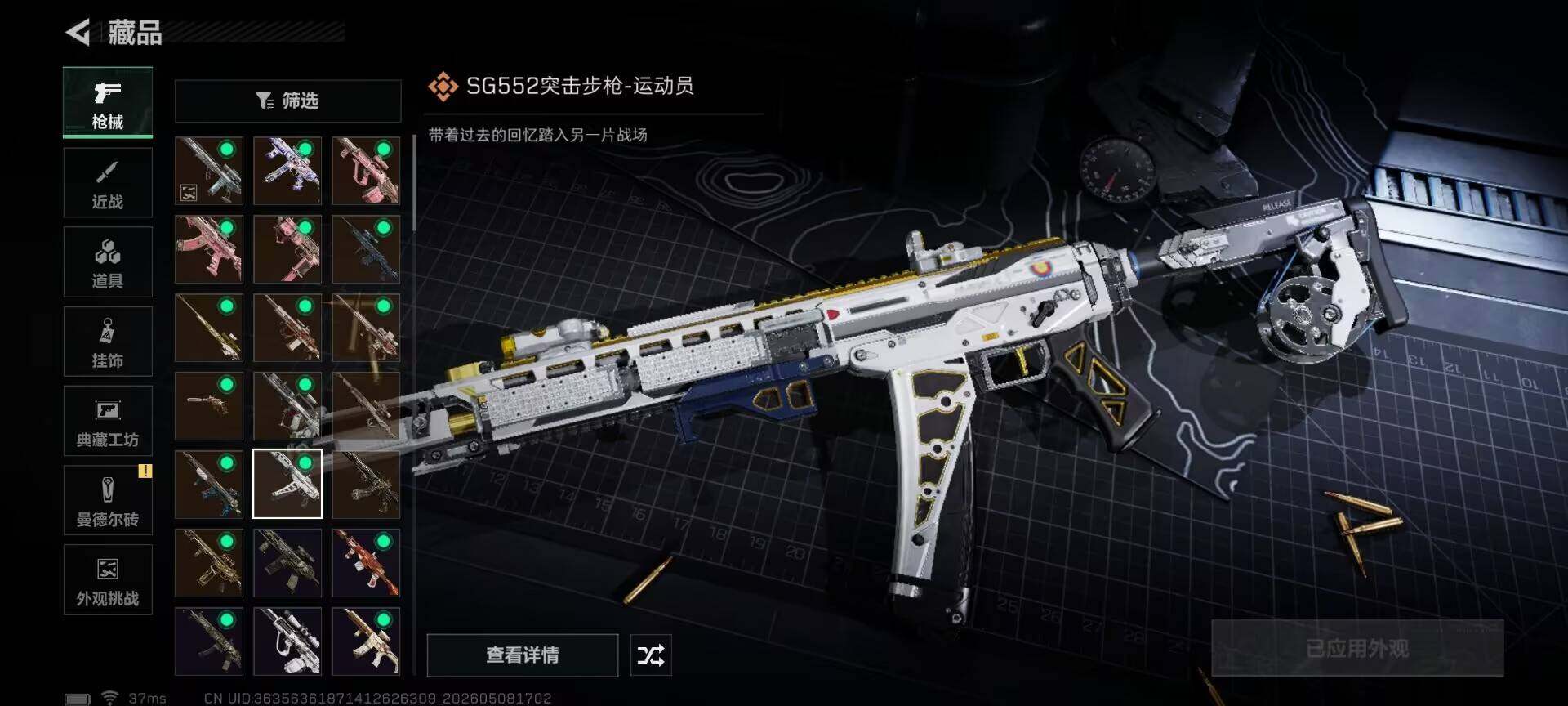 SJZEY4119541三角洲行动账号详情图16