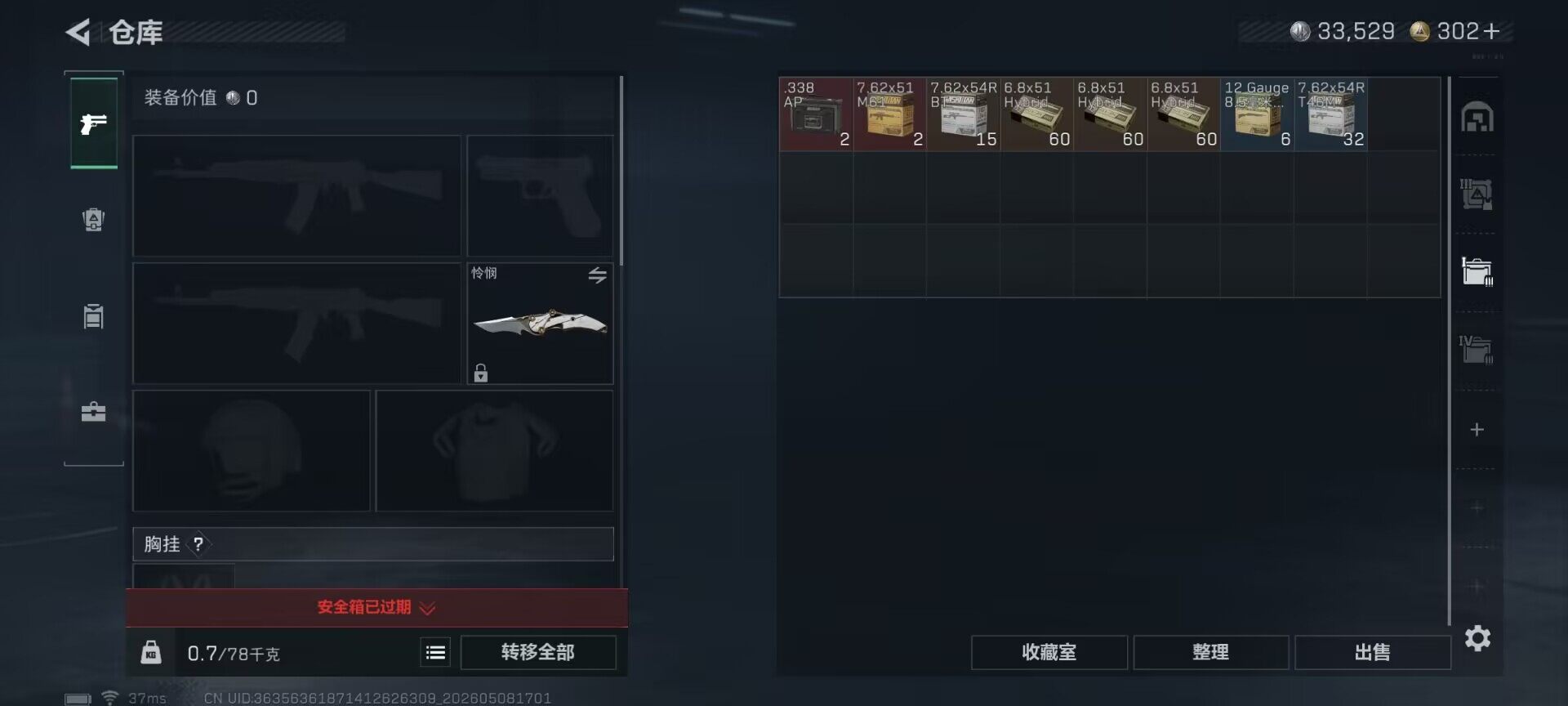 SJZEY4119541三角洲行动账号详情图18