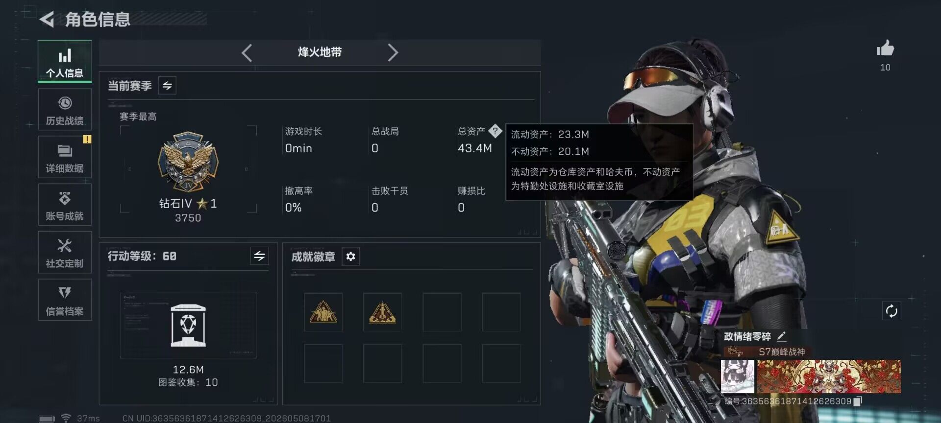 SJZEY4119541三角洲行动账号详情图4
