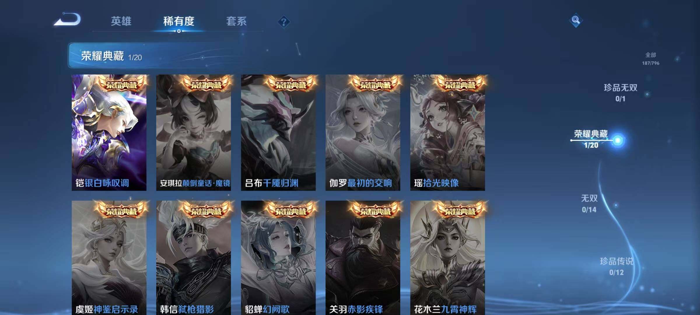 WZJZ4372670王者荣耀账号详情图8