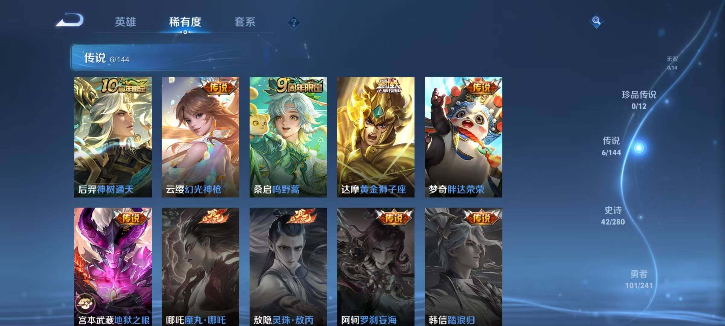 WZJZ4372670王者荣耀账号详情图9
