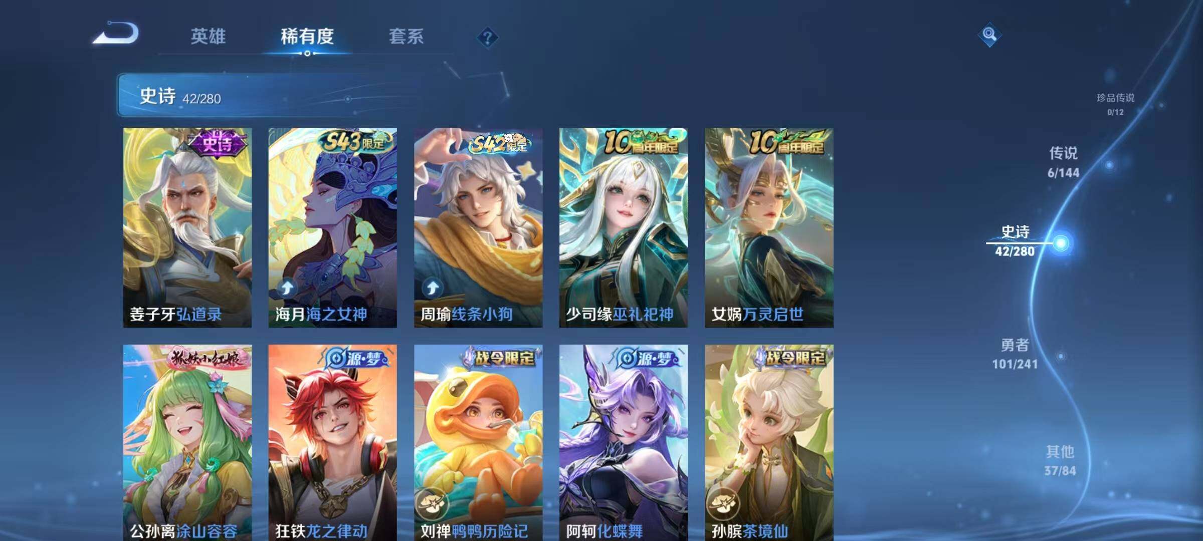 WZJZ4372670王者荣耀账号详情图10