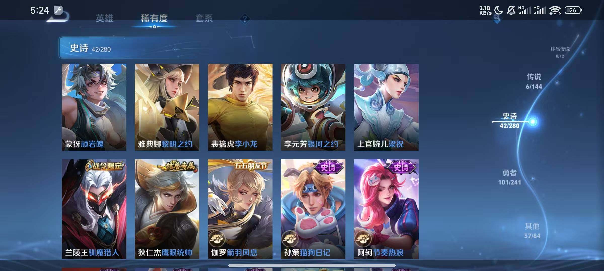 WZJZ4372670王者荣耀账号详情图11