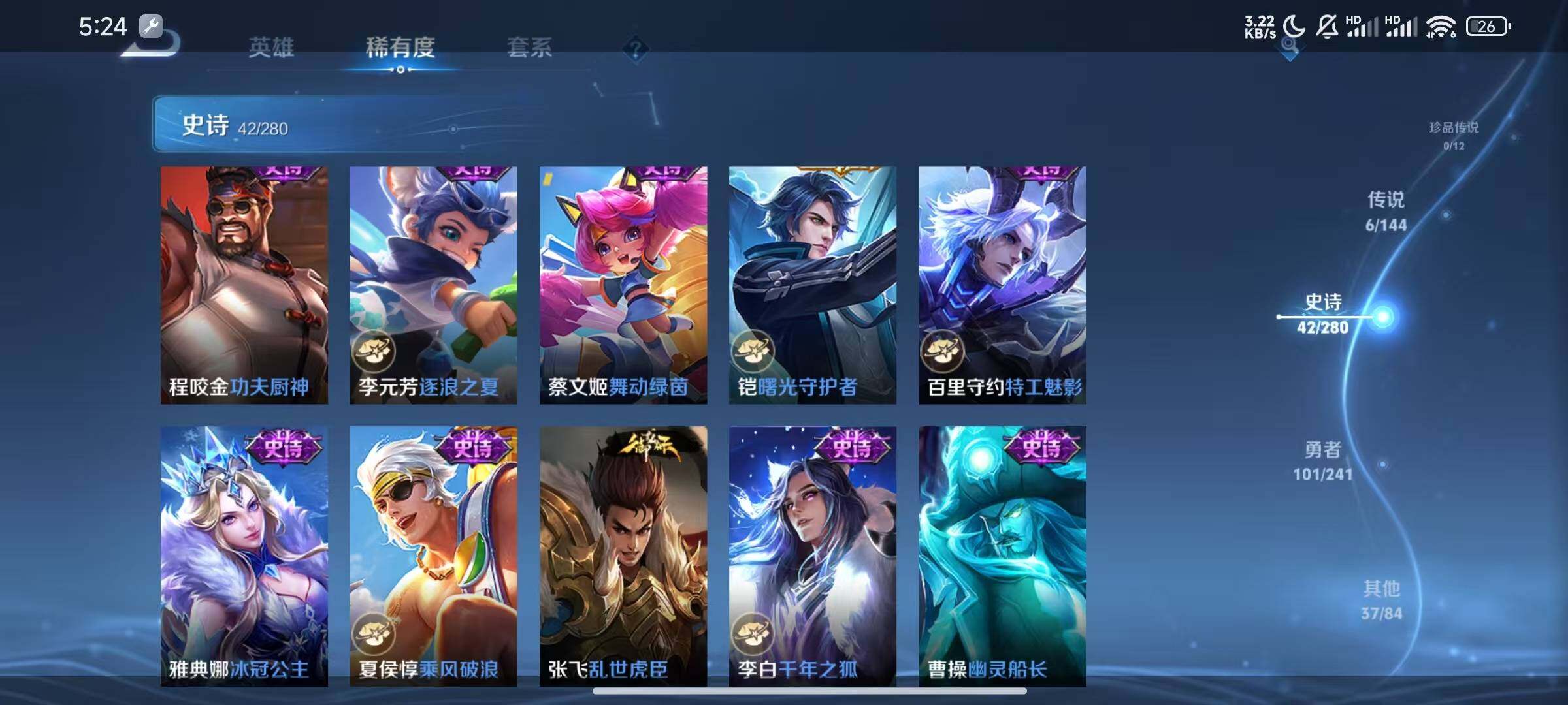 WZJZ4372670王者荣耀账号详情图12