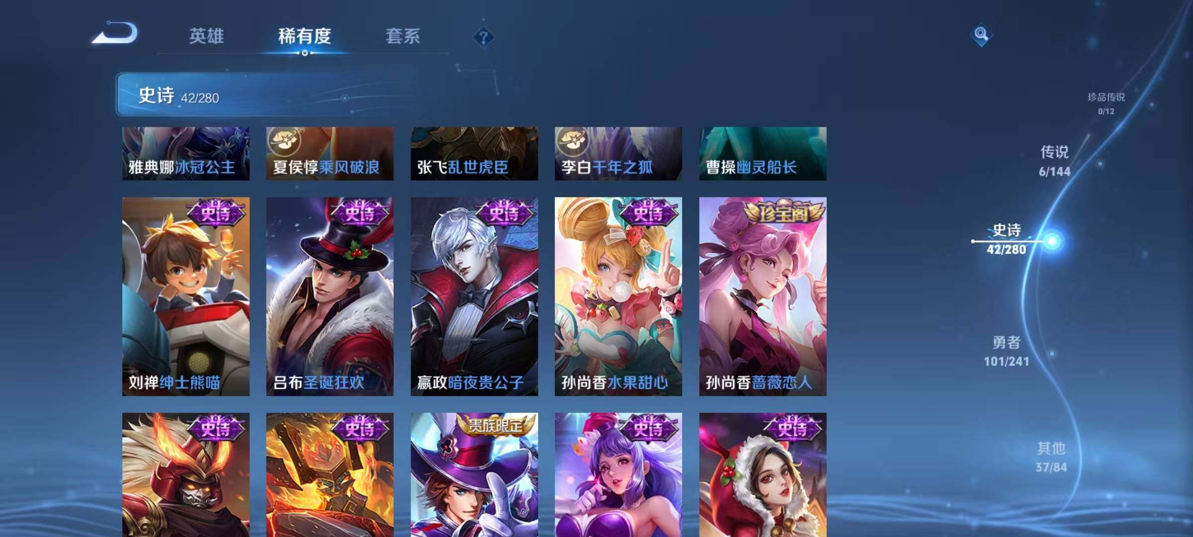 WZJZ4372670王者荣耀账号详情图13