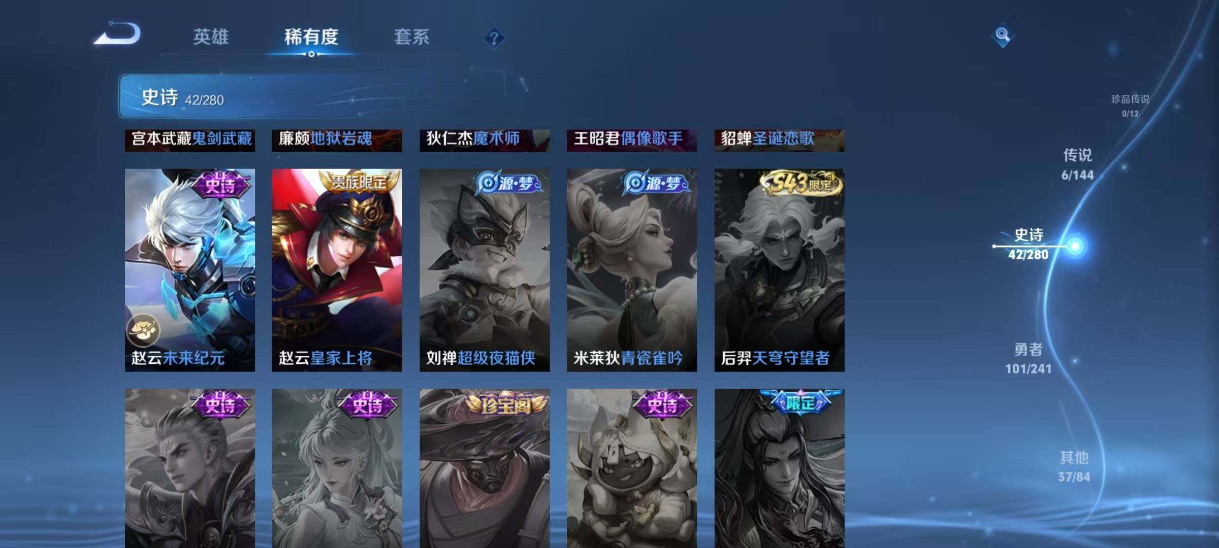 WZJZ4372670王者荣耀账号详情图14