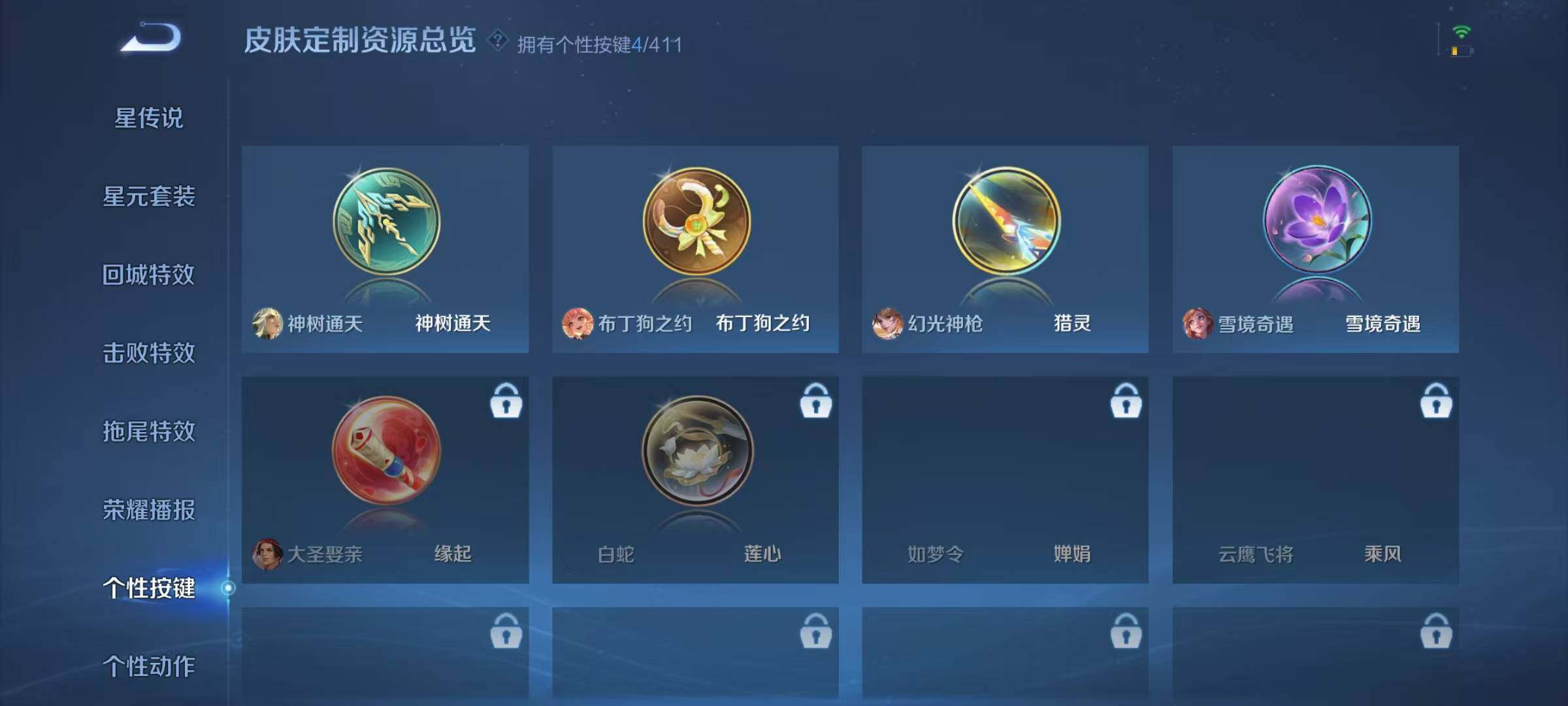 WZJZ4372670王者荣耀账号详情图16