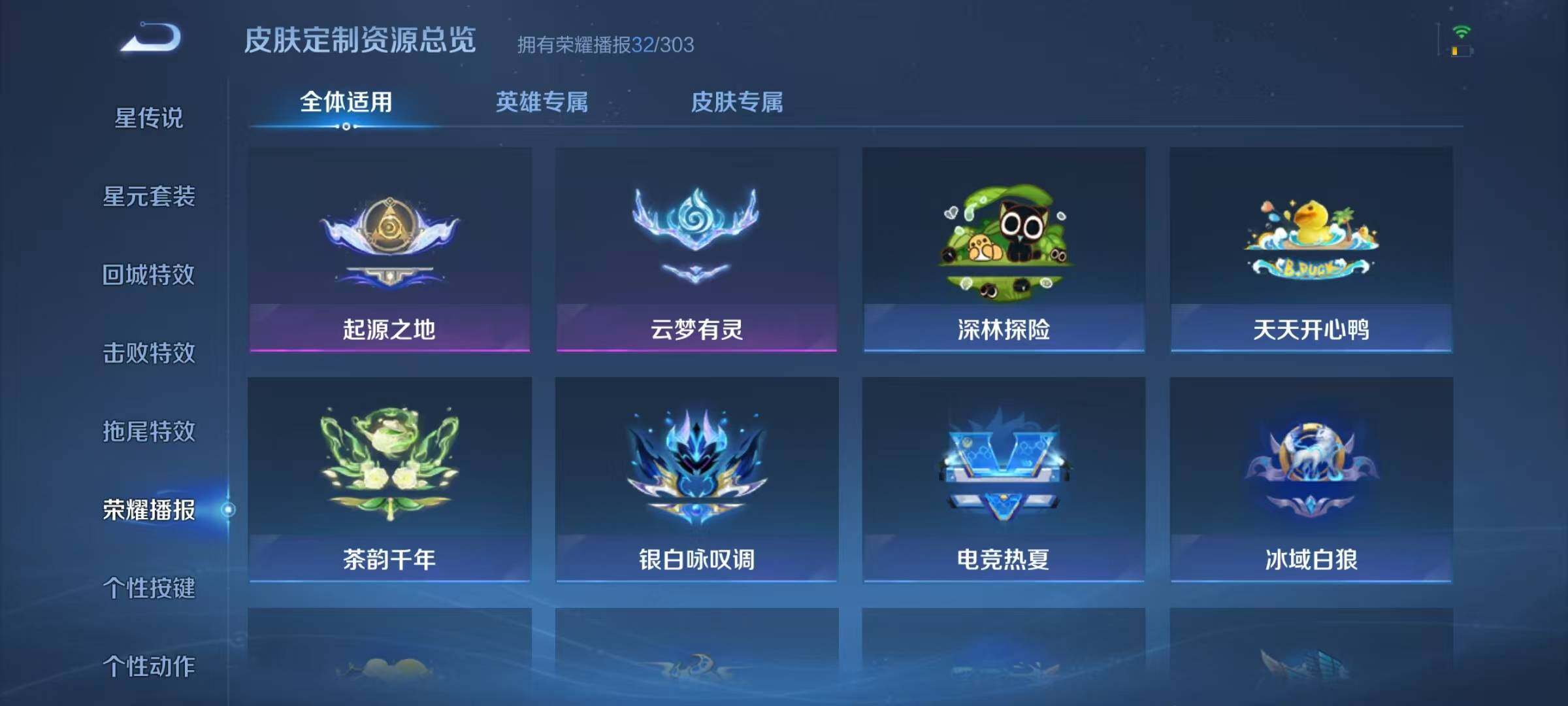 WZJZ4372670王者荣耀账号详情图17