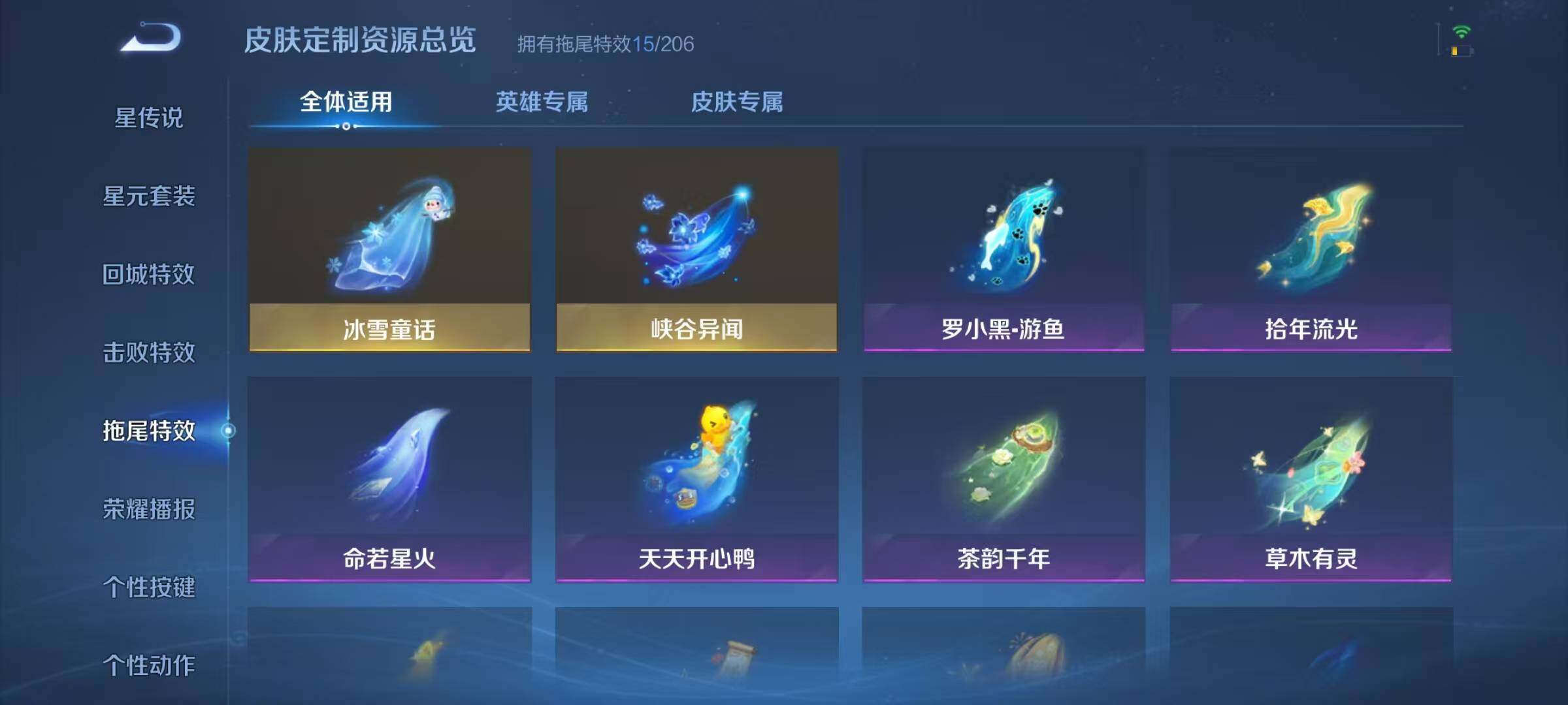WZJZ4372670王者荣耀账号详情图18