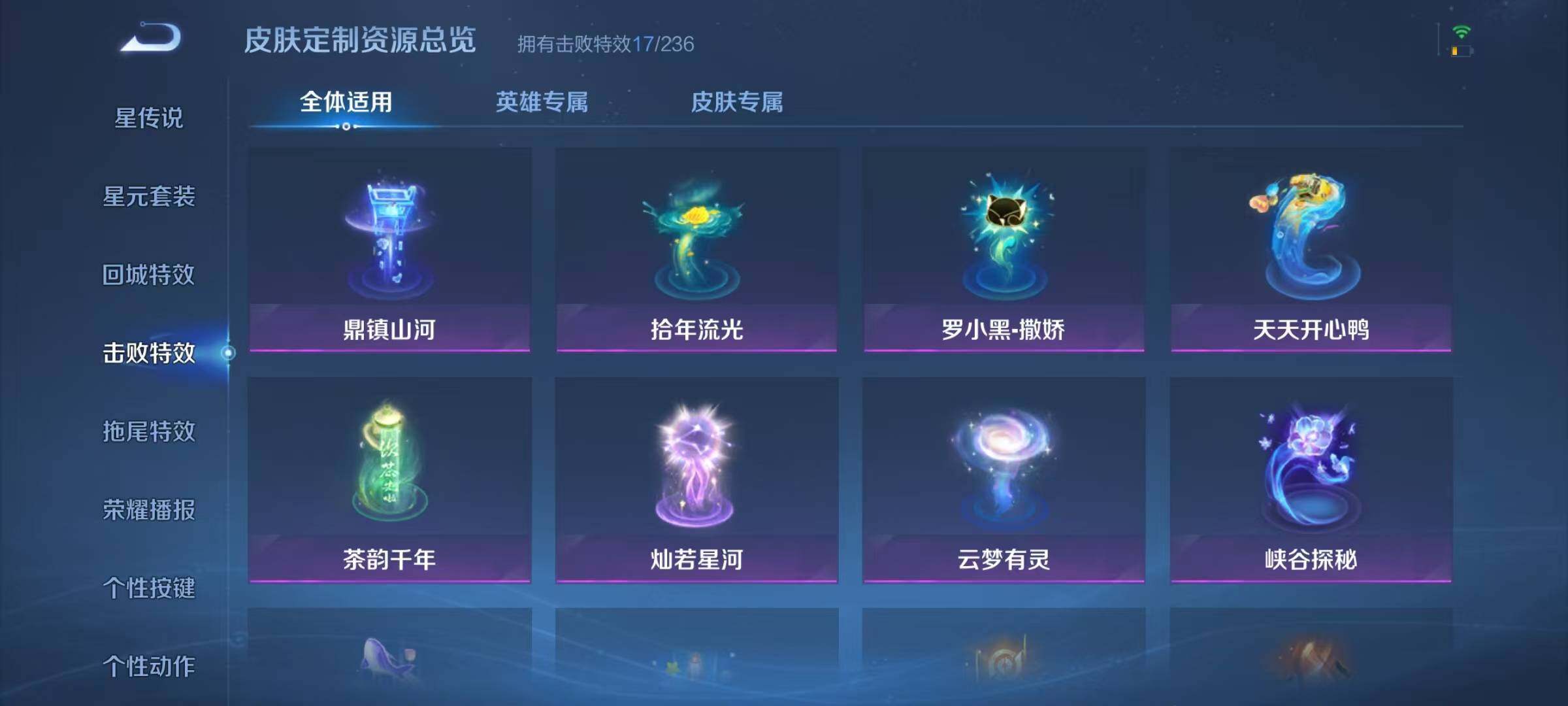 WZJZ4372670王者荣耀账号详情图19