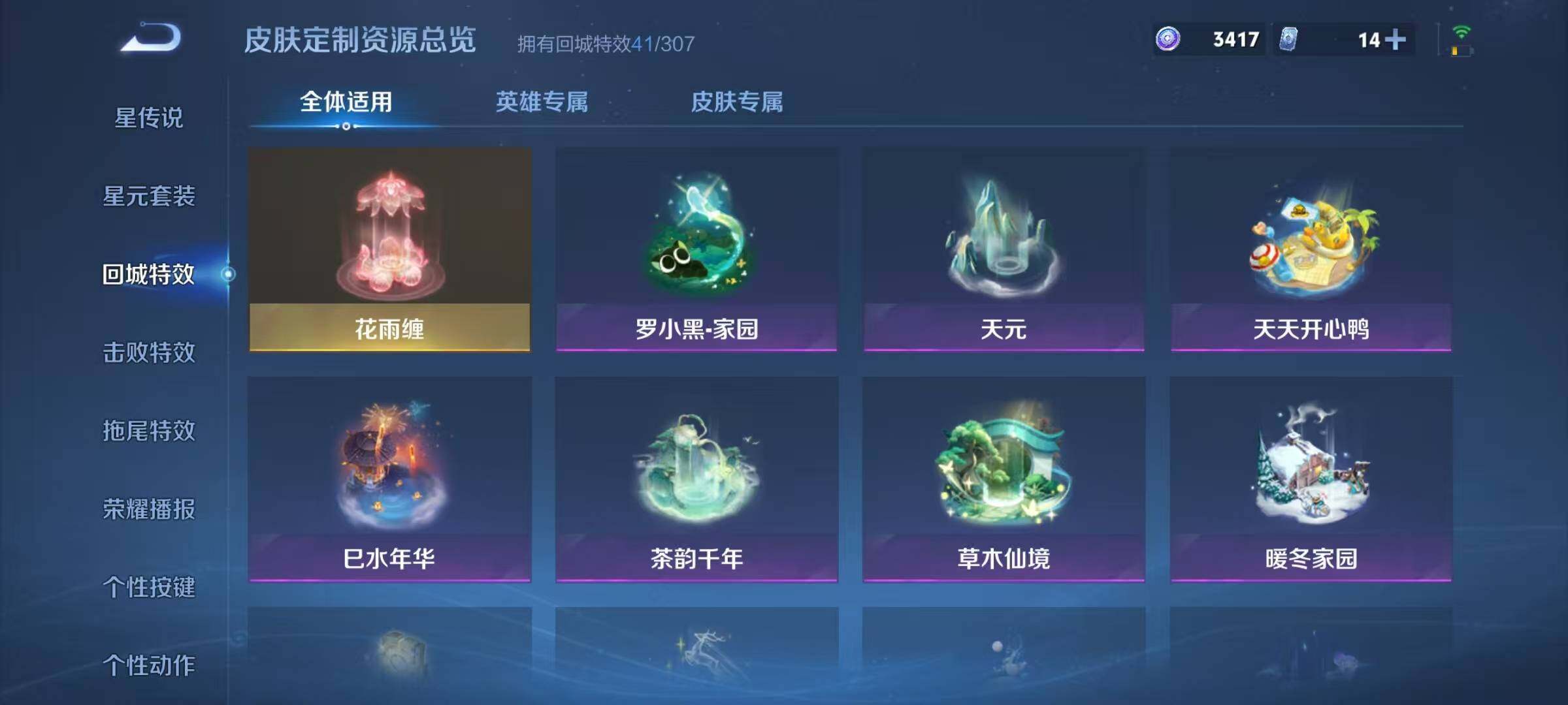 WZJZ4372670王者荣耀账号详情图20
