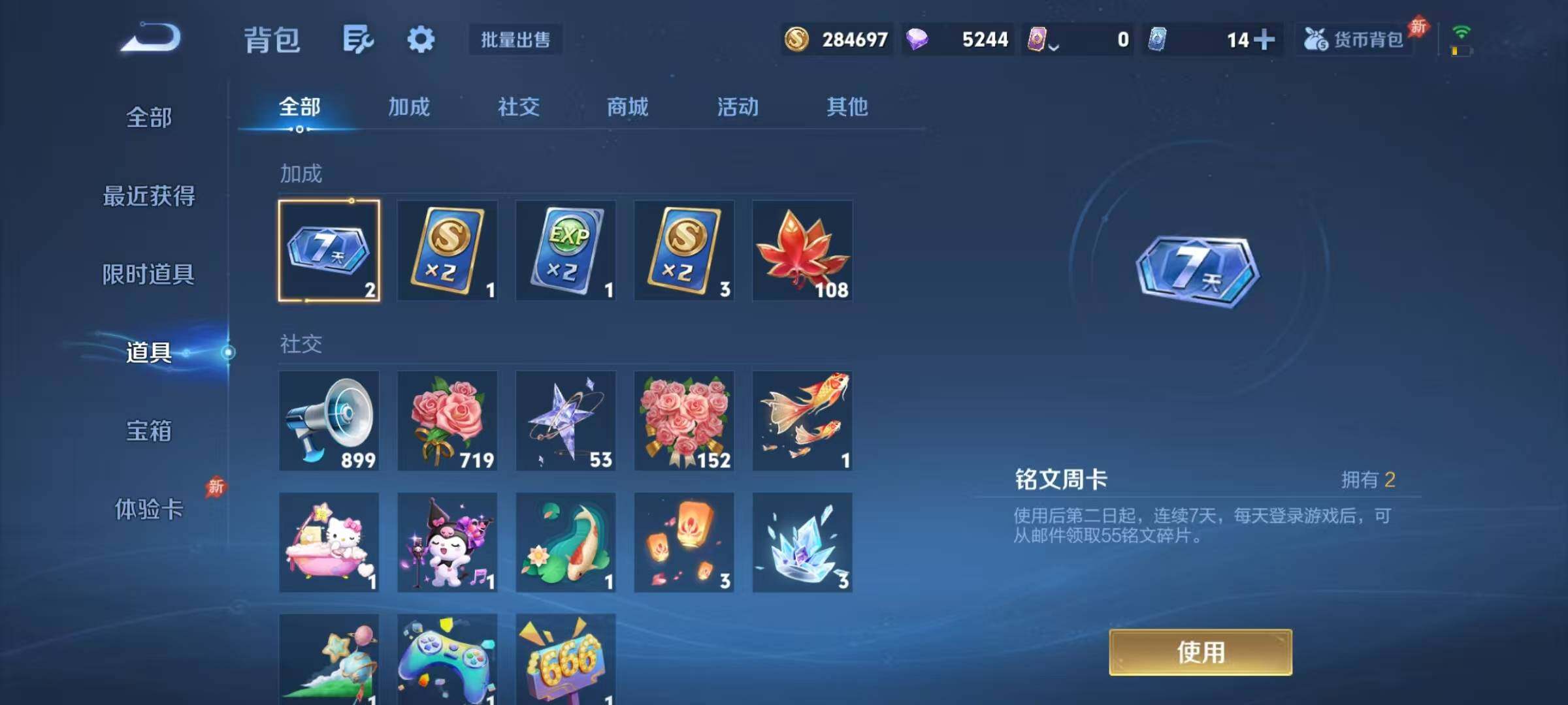 WZJZ4372670王者荣耀账号详情图21