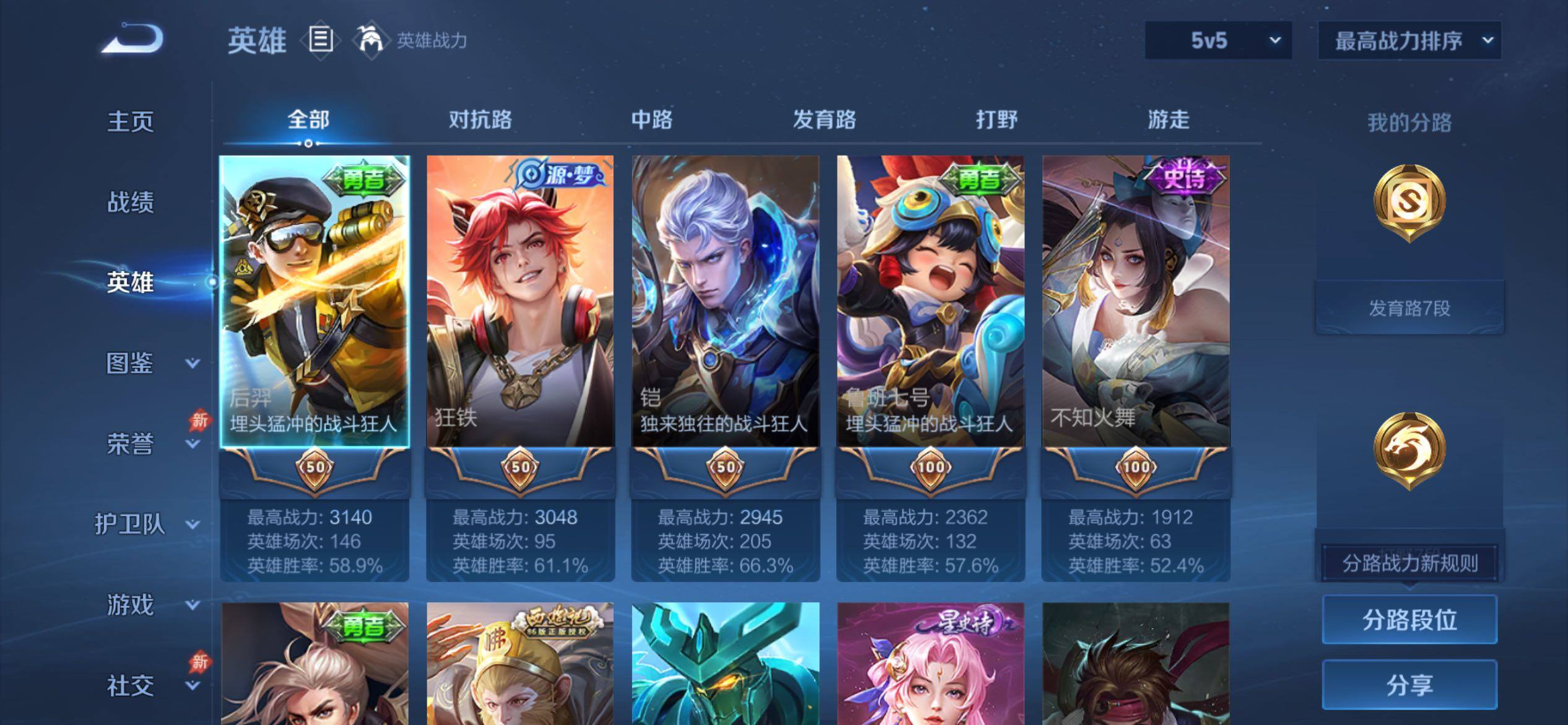 WZCMY4361499王者荣耀账号详情图3