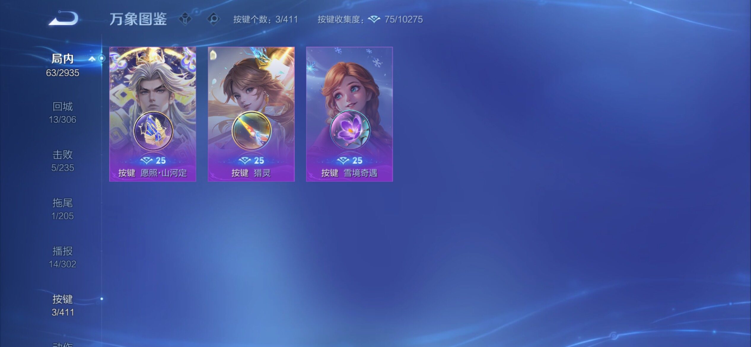 WZCMY4361499王者荣耀账号详情图9