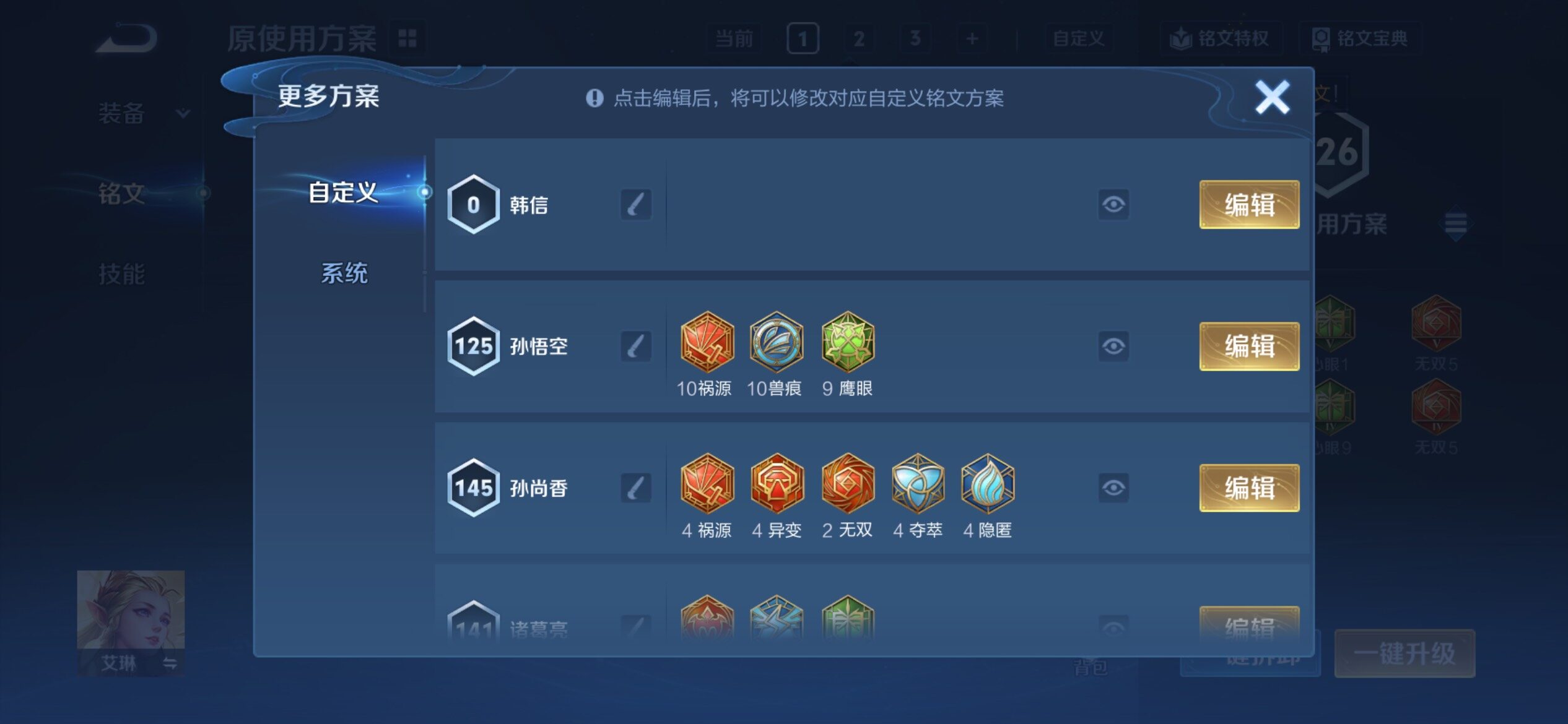 WZCMY4361499王者荣耀账号详情图10