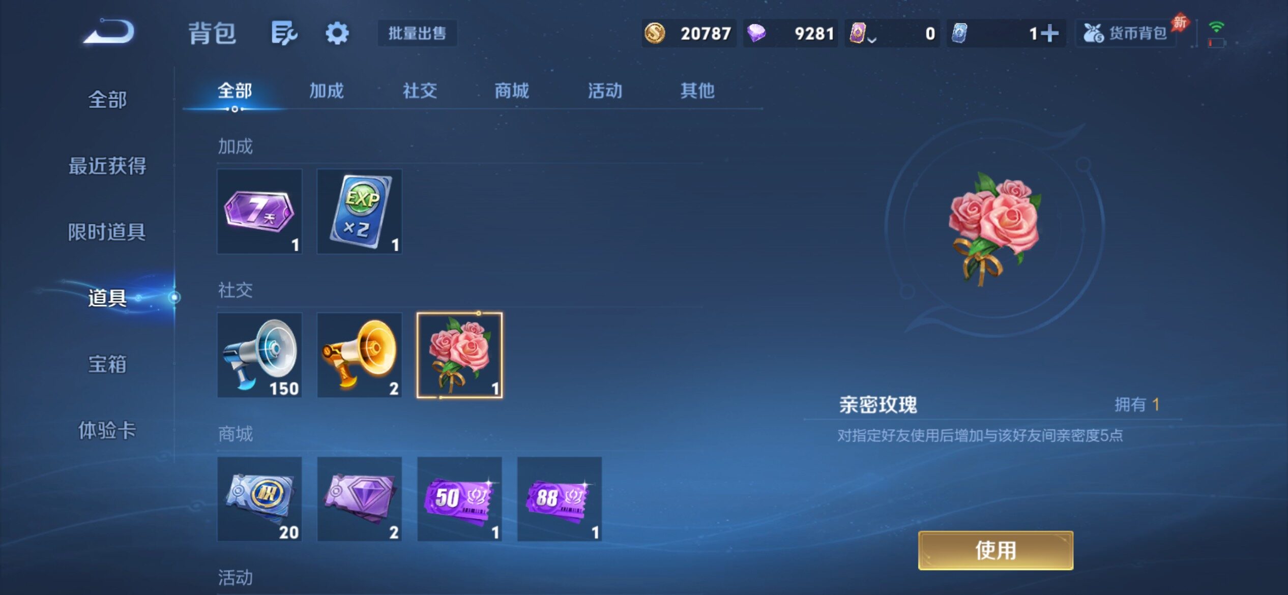 WZCMY4361499王者荣耀账号详情图11