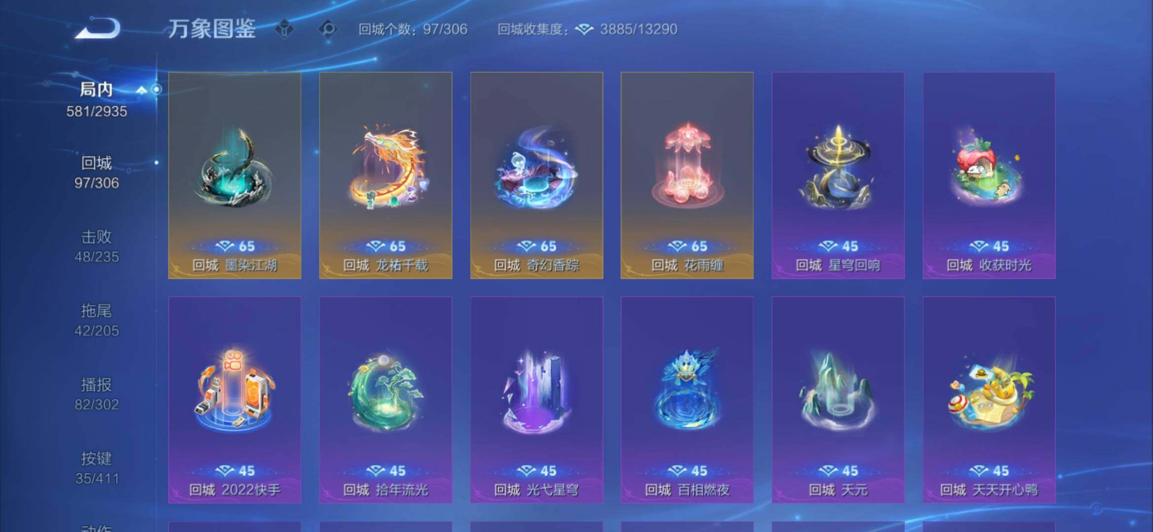 WZEY4361640王者荣耀账号详情图16