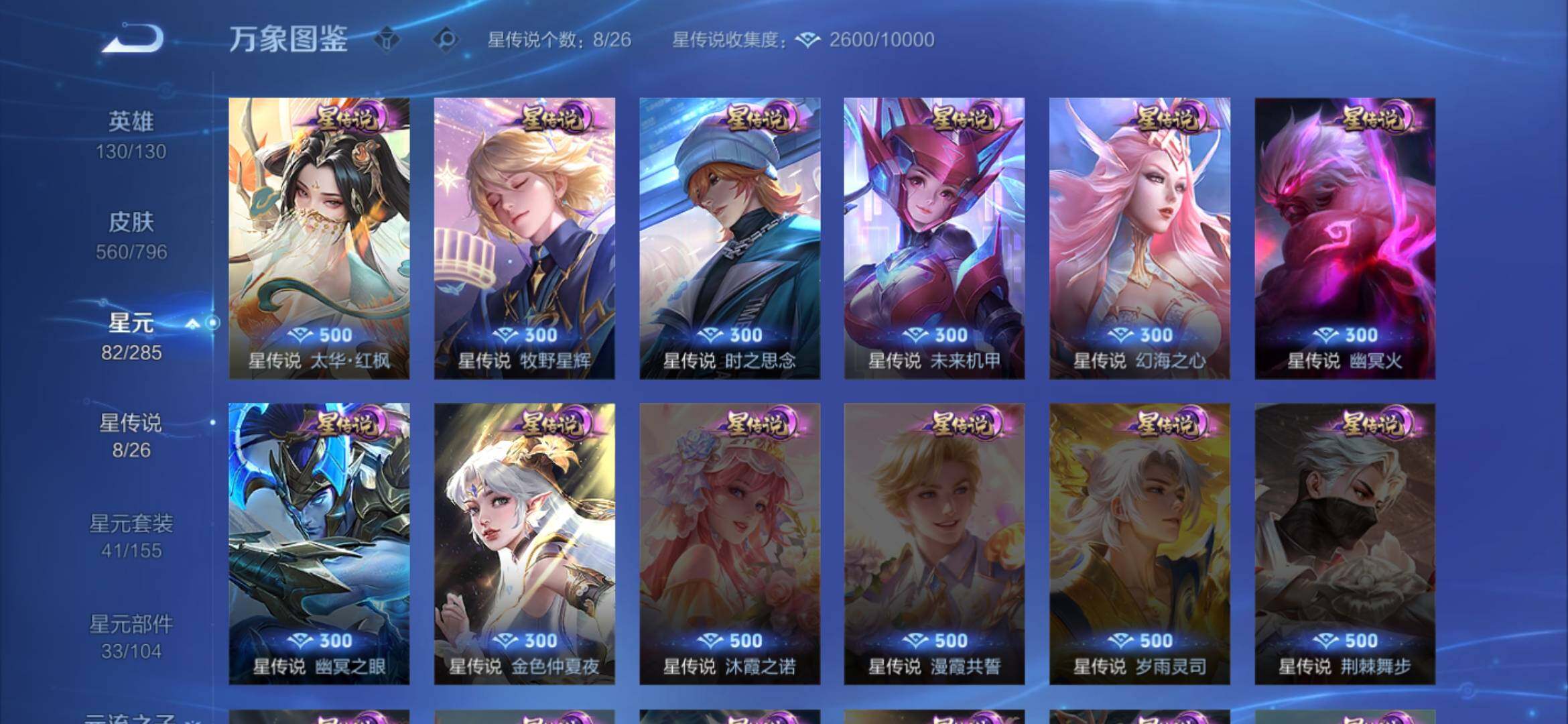 WZEY4361640王者荣耀账号详情图17