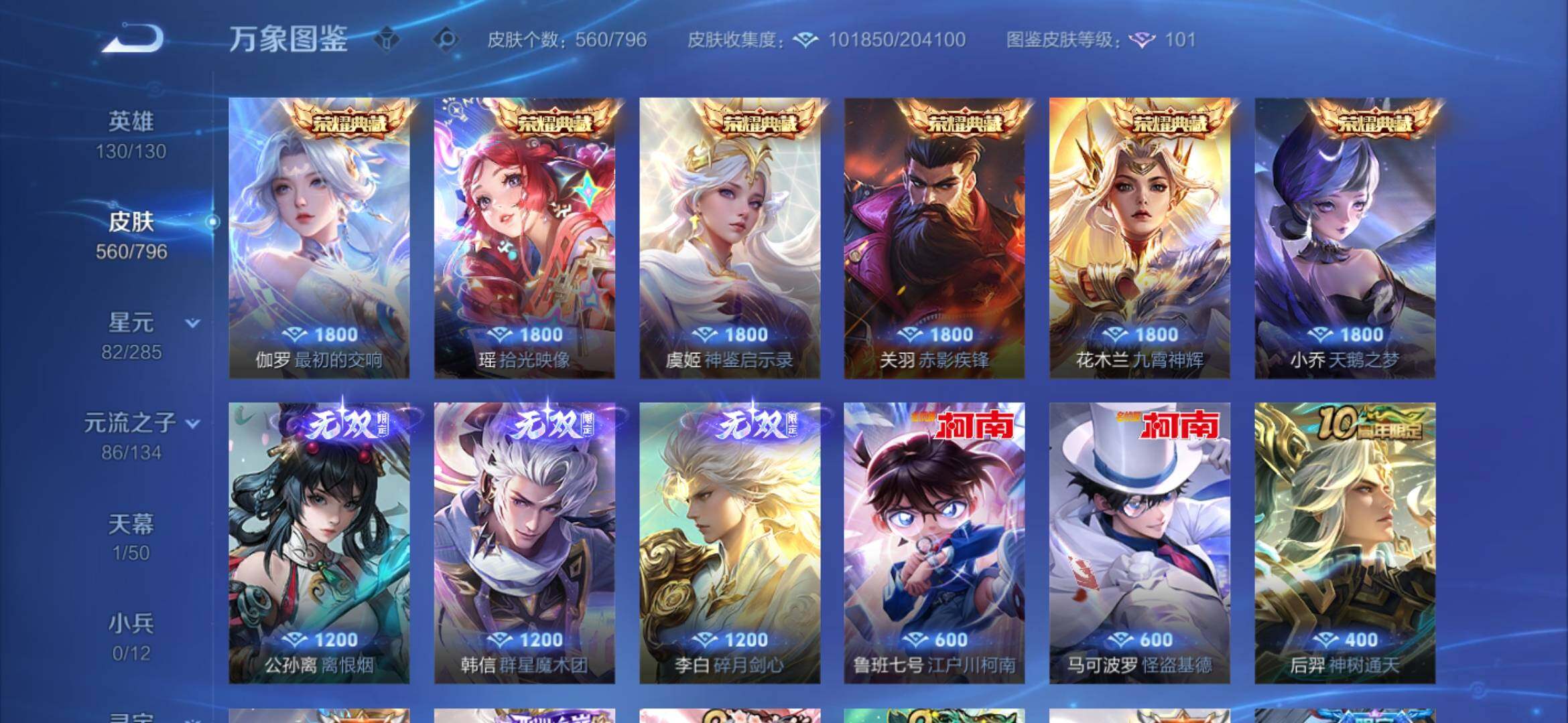 WZEY4361640王者荣耀账号详情图18