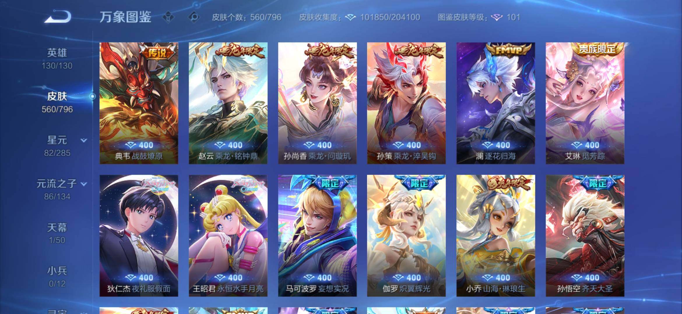 WZEY4361640王者荣耀账号详情图20