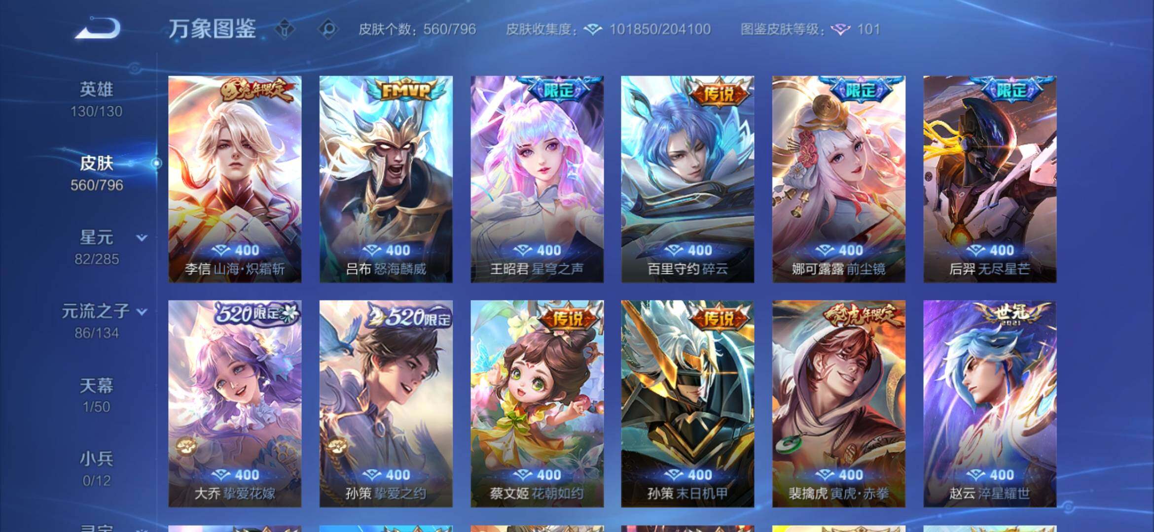 WZEY4361640王者荣耀账号详情图21