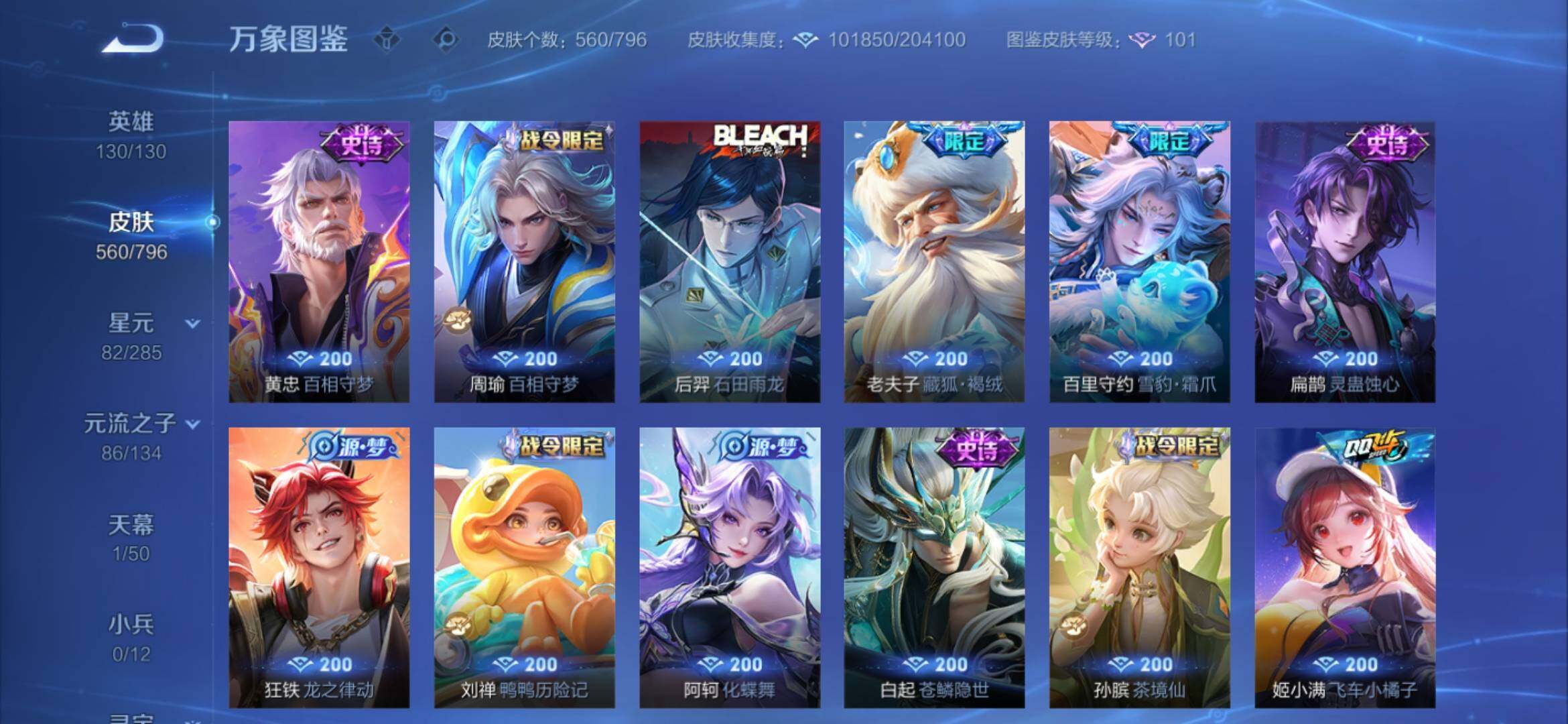 WZEY4361640王者荣耀账号详情图25