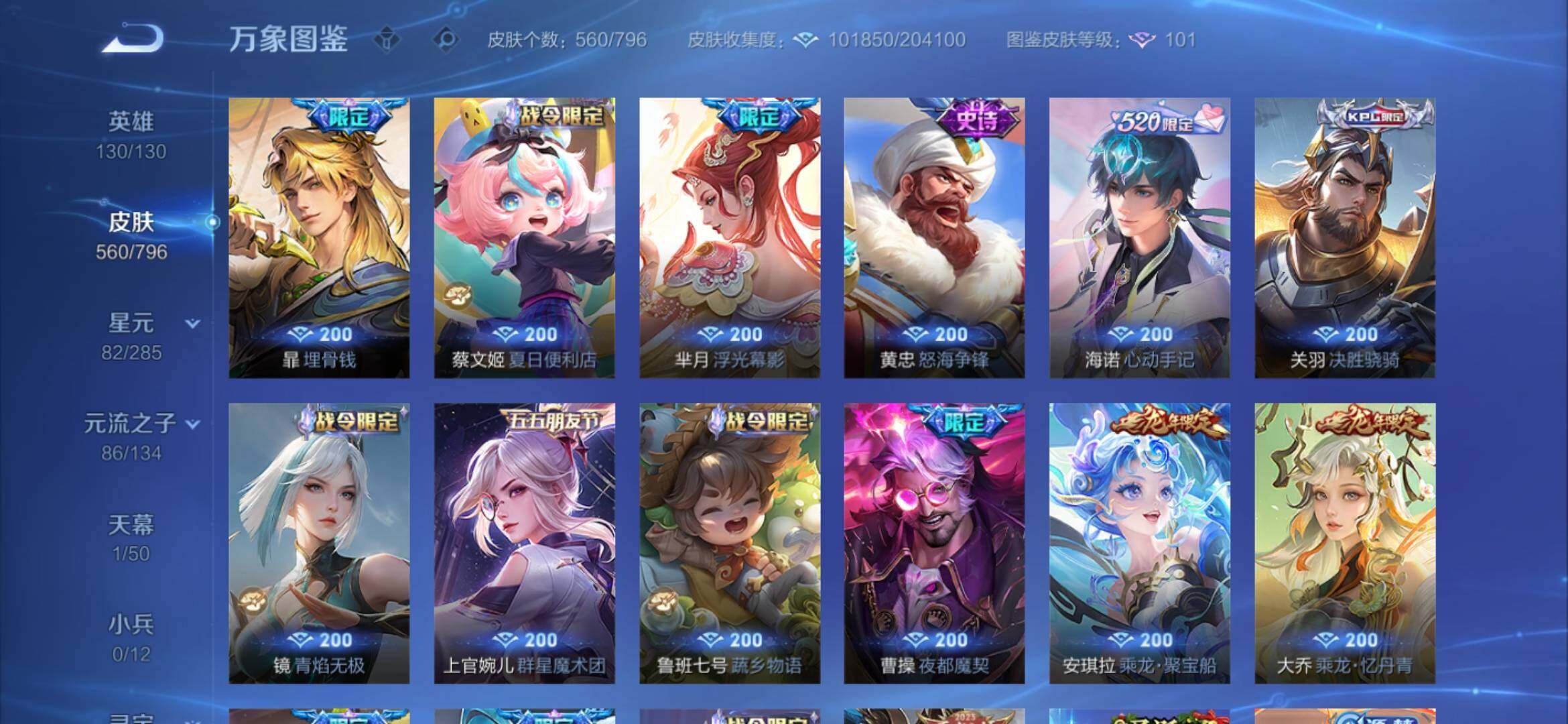 WZEY4361640王者荣耀账号详情图27