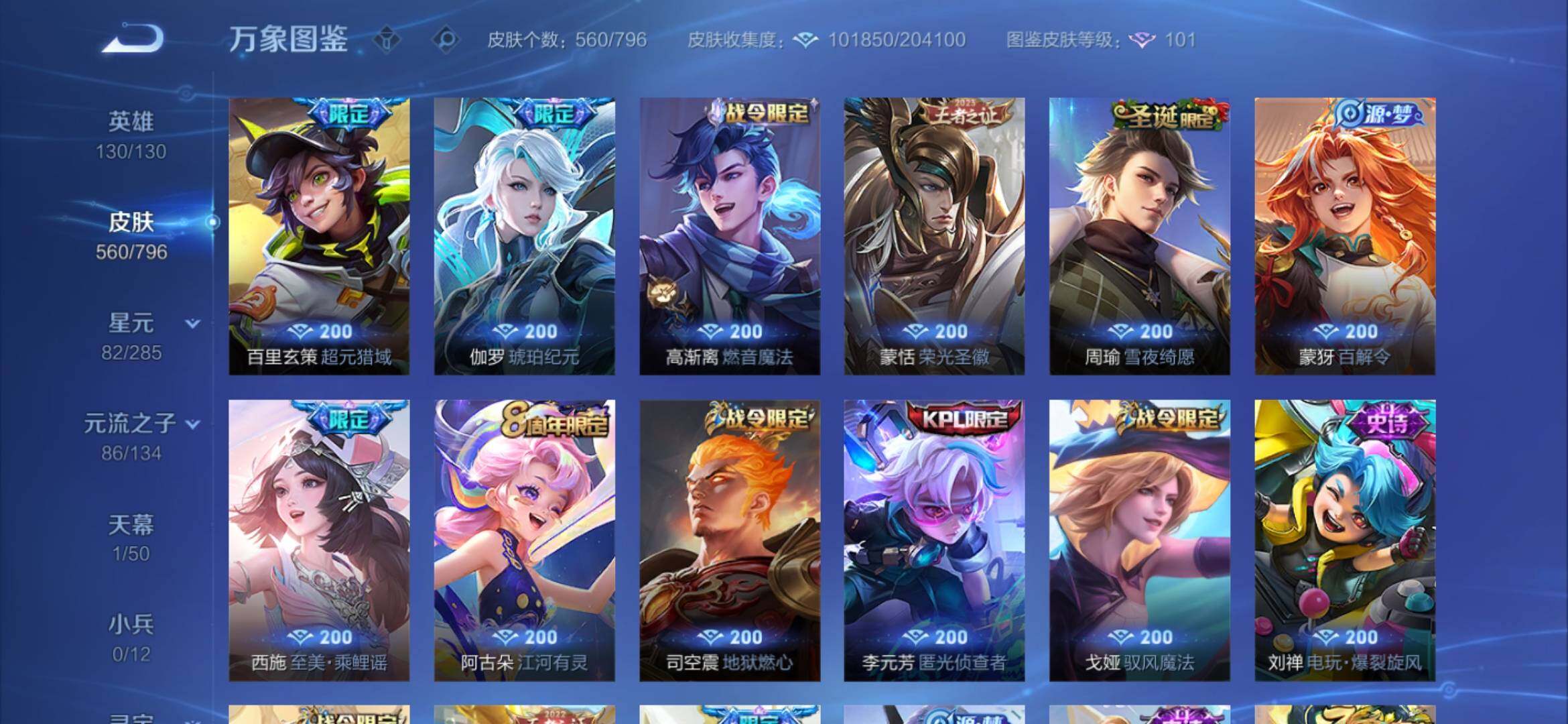 WZEY4361640王者荣耀账号详情图28